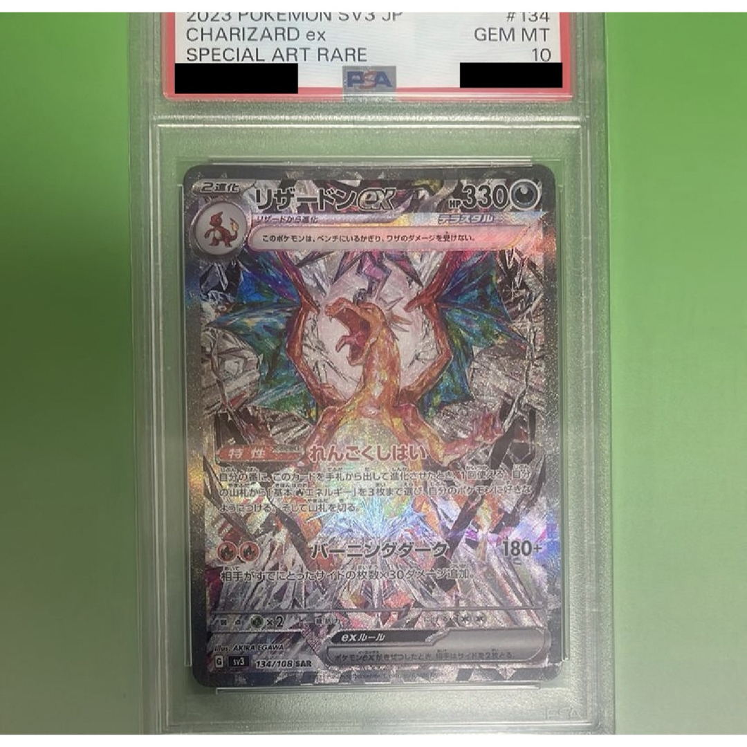 リザードンex SAR[SV3 134/108] PSA10の通販 by ゲンガーのポケモン