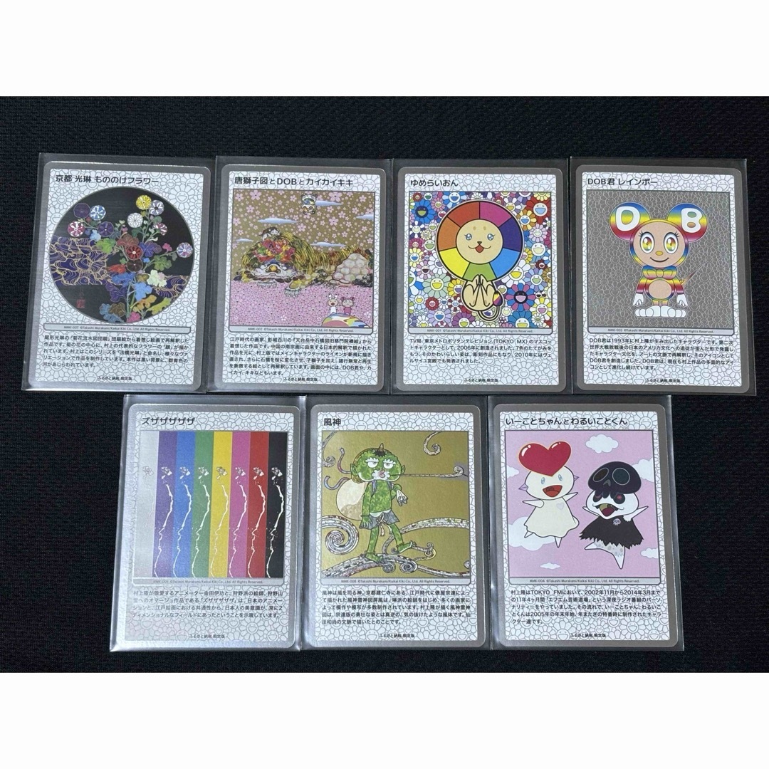 村上隆もののけ京都 ふるさと納税 トレーディングカード セミコンプ7