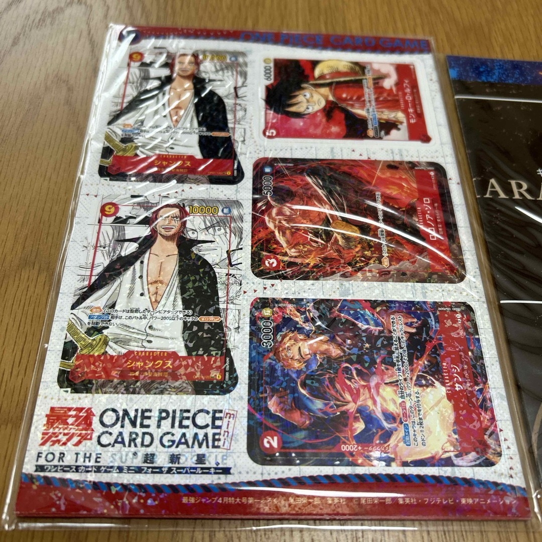 集英社 - 最強ジャンプ付録 ワンピースカードゲーム 未開封の通販 by