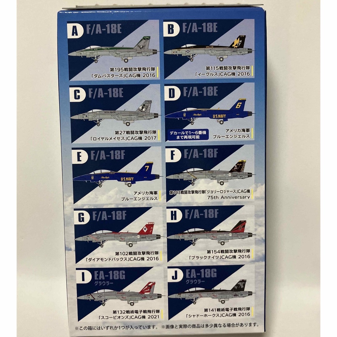 F-toys Confect - D 1/144 F/A-18E 米海軍 ブルーエンジェルス ハイ