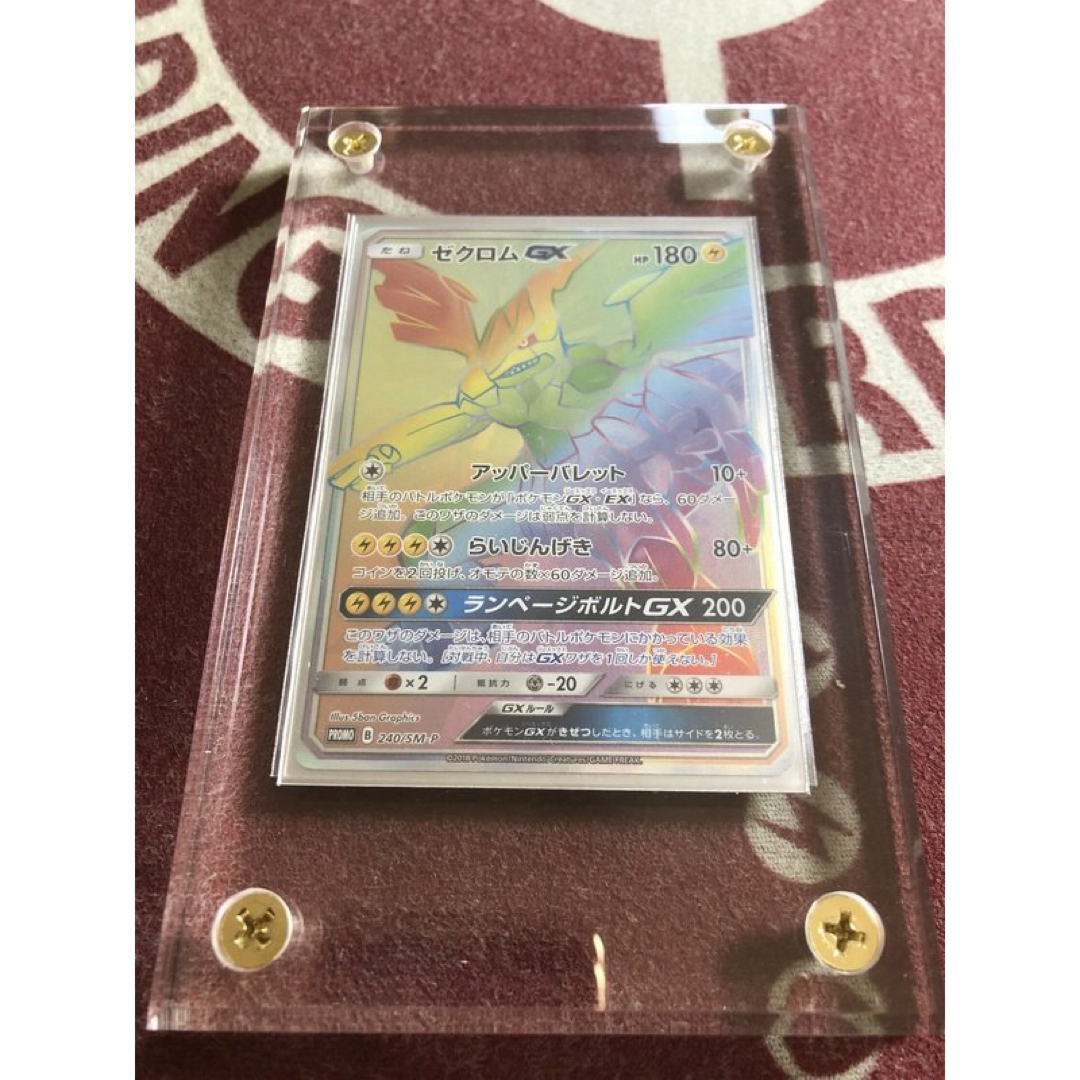 ゼクロムGX HR: 争奪戦プロモ[SM-P 240] 超希少 世界に数枚の通販 by