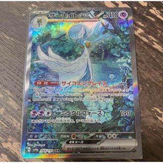 サーナイトex SAR [SV4a 348/190]の通販 by ゲンガーのポケモン