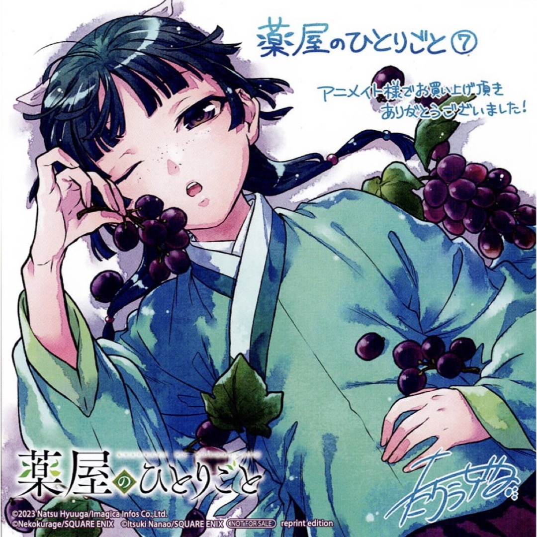 薬屋のひとりごと アニメイト 特典 ミニ色紙 7巻の通販 by 翔くんラブ