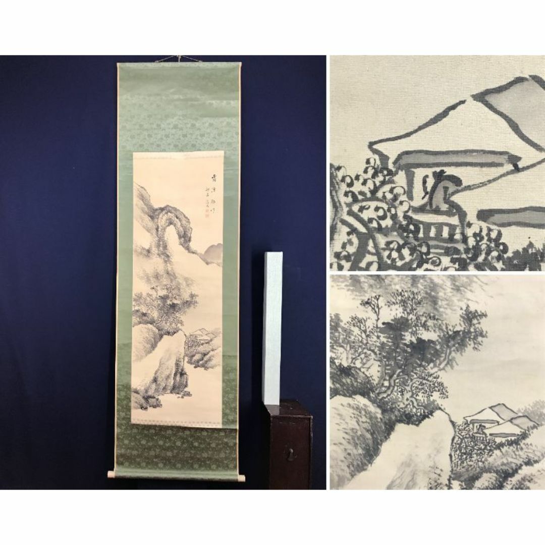 真作/久野柳荘/山水図/掛軸☆宝船☆AD-363の通販 by 掛軸✩宝船✩'s