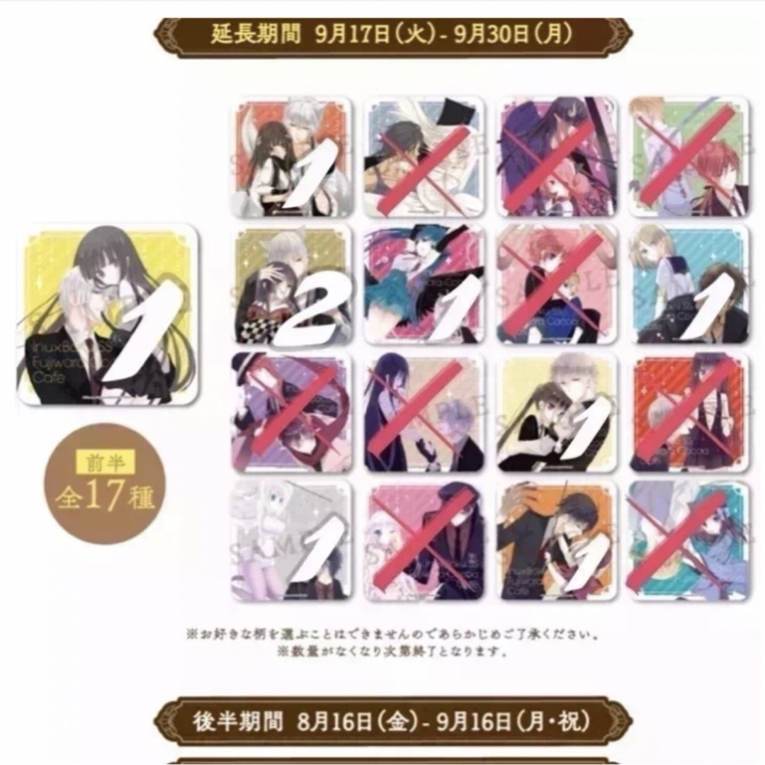 65／妖狐×僕ss いぬぼくカフェ コースター 前半の通販 by 陽菜's shop