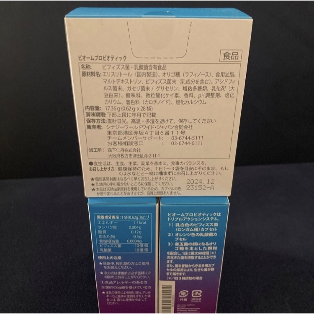 ☆piko様☆おまとめ9点 メガイージーワンパック シナジー ゆうパックの