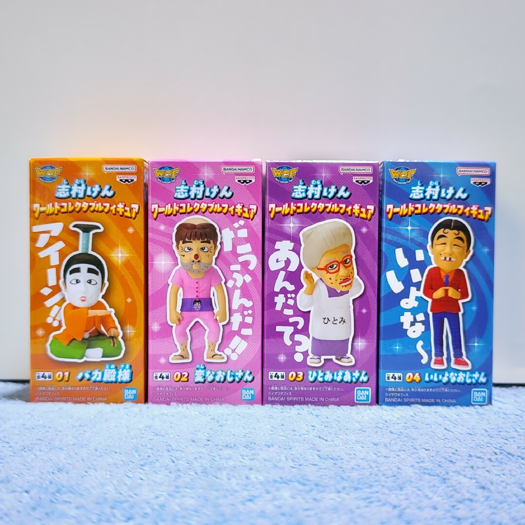 志村けん ワールドコレクタブルフィギュア (全4種)の通販 by ごえすん