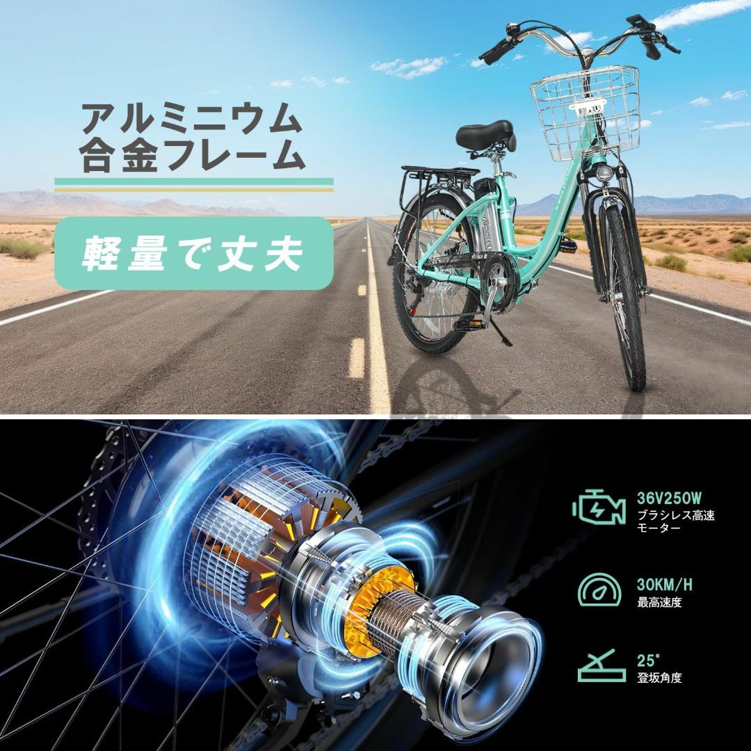 人気商品】Assuto電動アシスト自転車 24インチ 6段変速 5段階アシスト