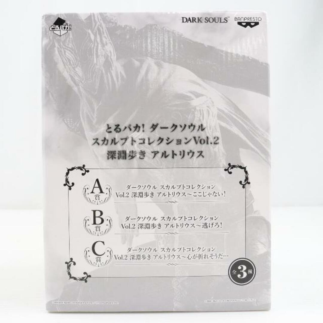 スカルプトコレクションVol.2 深淵歩き アルトリウス とるパカ! DARK