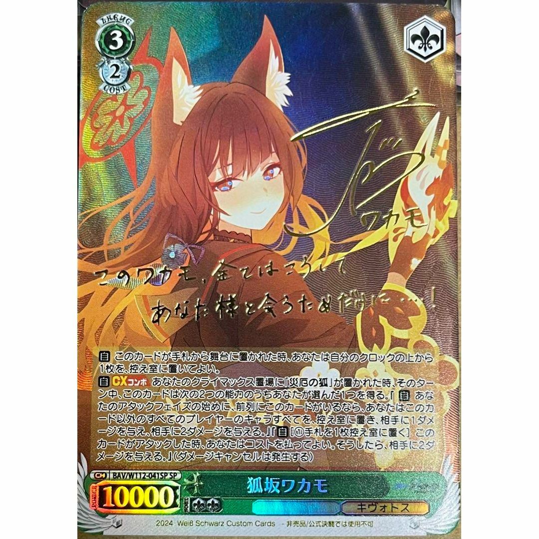 PSA10 狐坂ワカモ SP サイン ヴァイス ブルーアーカイブ ヴァイス