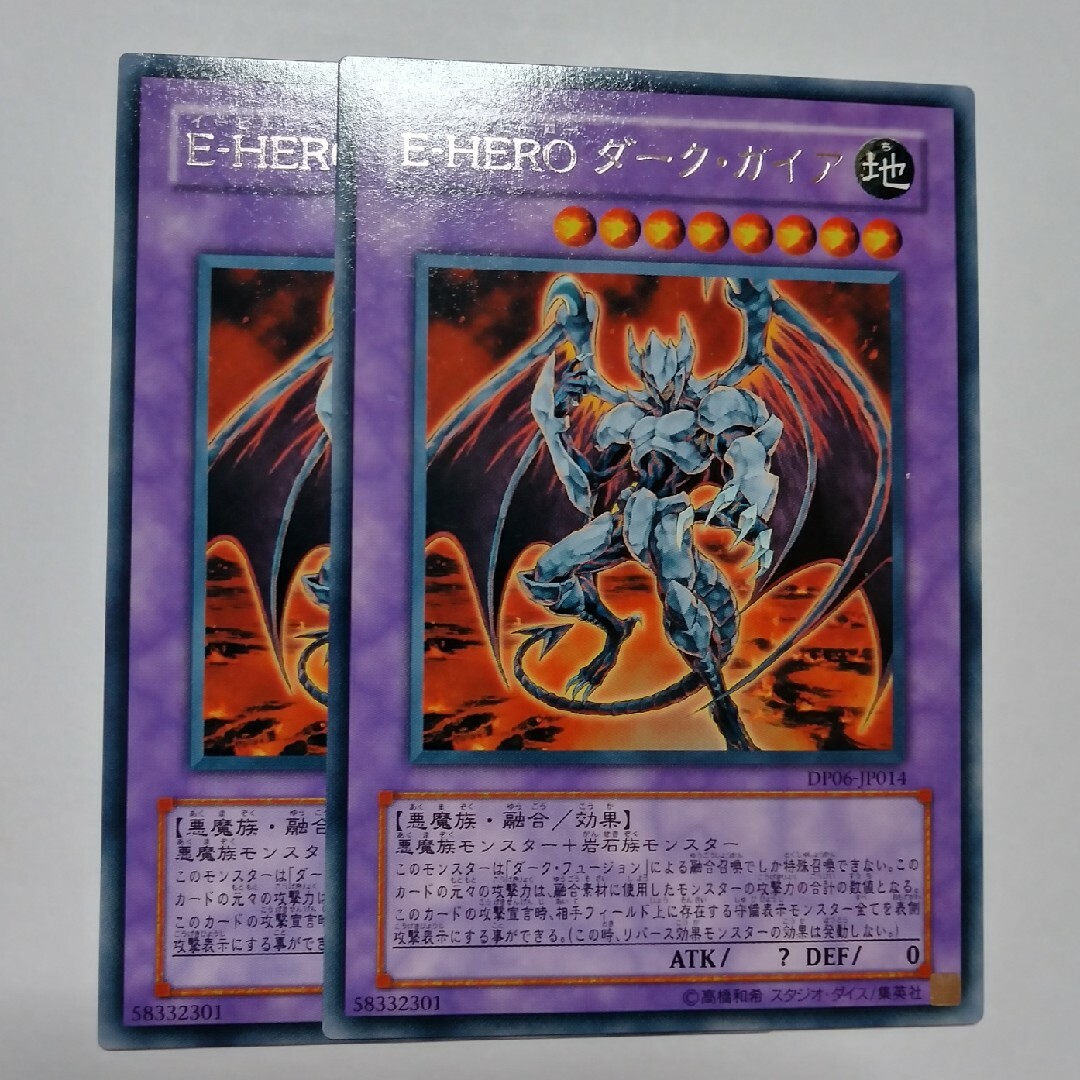 遊戯王 - E-HEROダークガイア 字レア2枚 遊戯王の通販 by 遊戯王