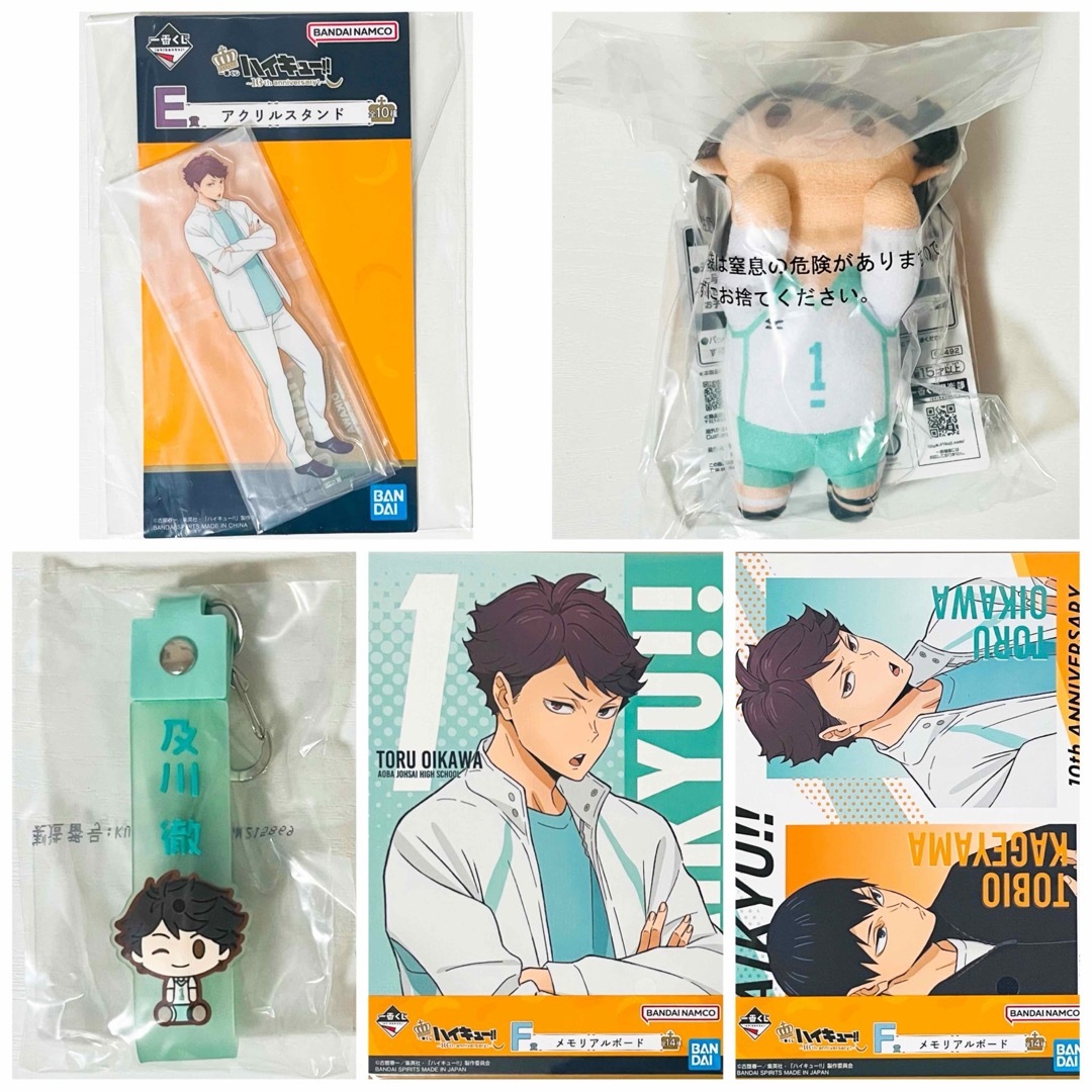 新品☆一番くじ☆ハイキュー‼︎☆青葉城西高校【及川徹】5点セットの