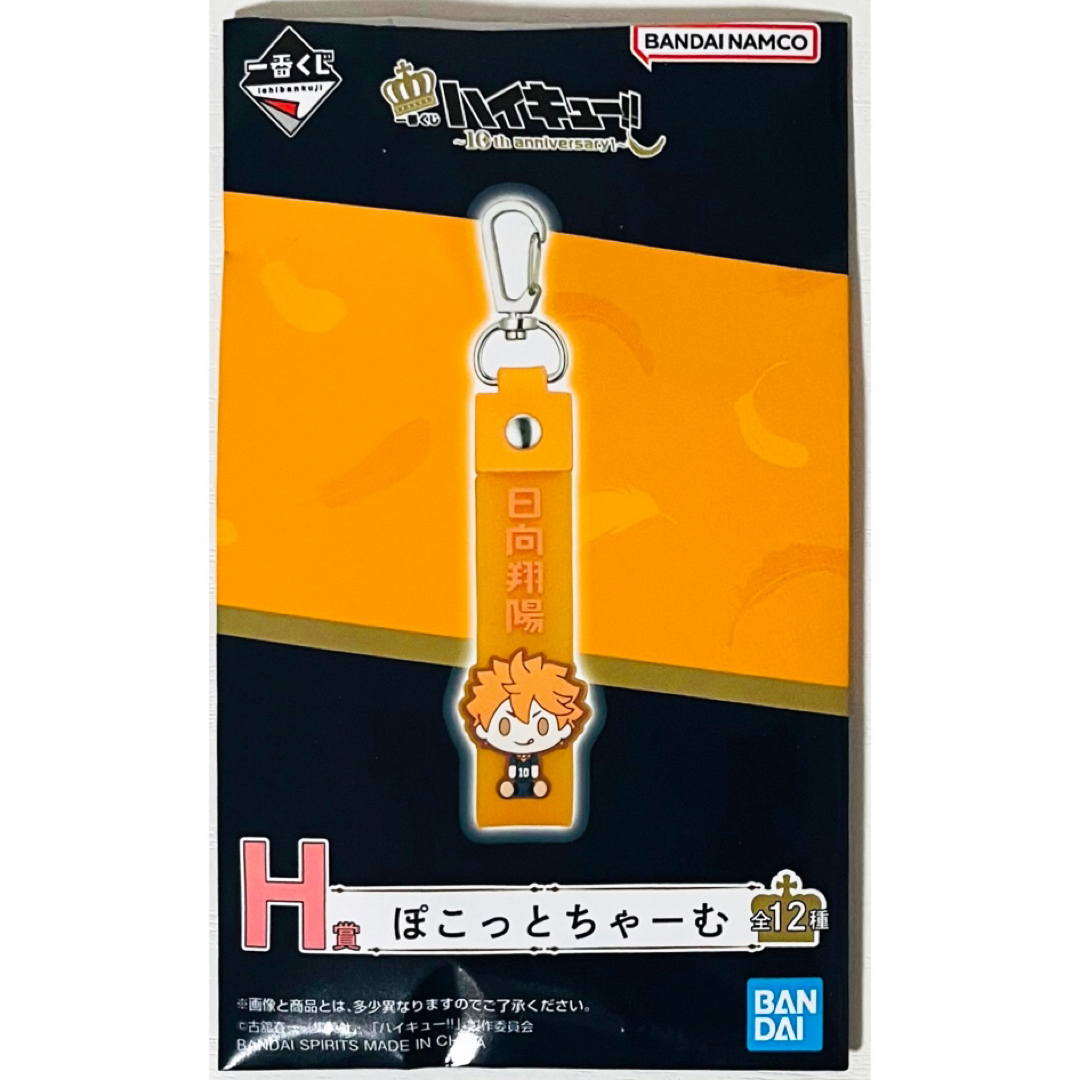 新品☆一番くじ☆ハイキュー‼︎☆青葉城西高校【及川徹】5点セットの