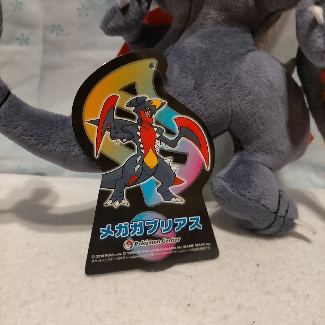 ポケモン - 4 8/12 ポケモンセンター メガガブリアス ぬいぐるみの通販