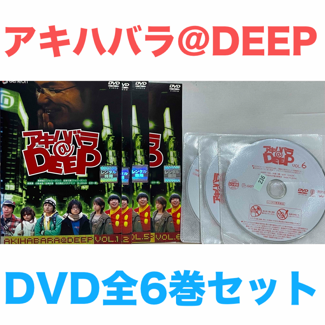 アキハバラ@DEEP』DVD 全6巻セット 全巻セットの通販 by ラフィ｜ラクマ