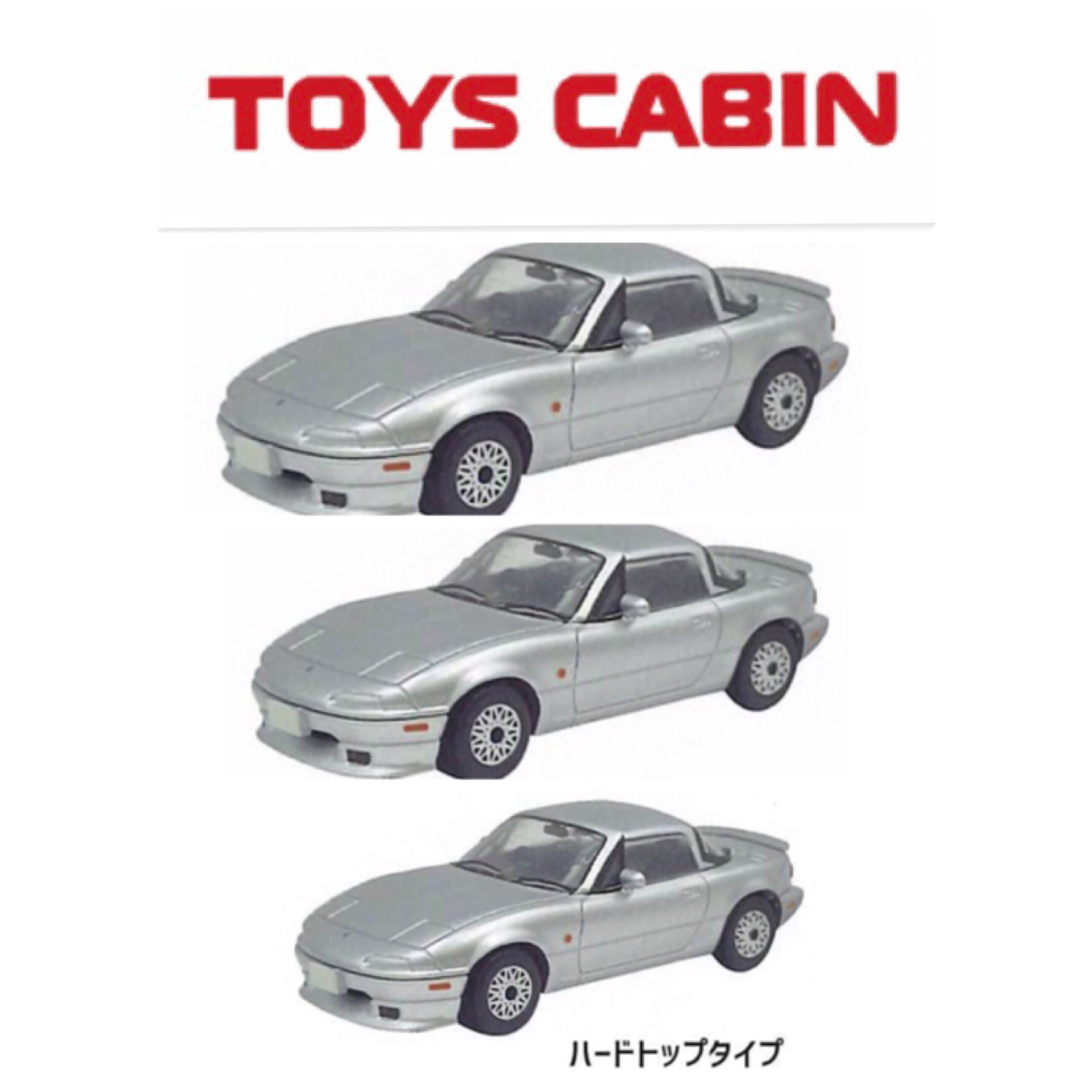 新品未開封3台 シルバー トイズキャビン ガチャ マツダ ロードスター
