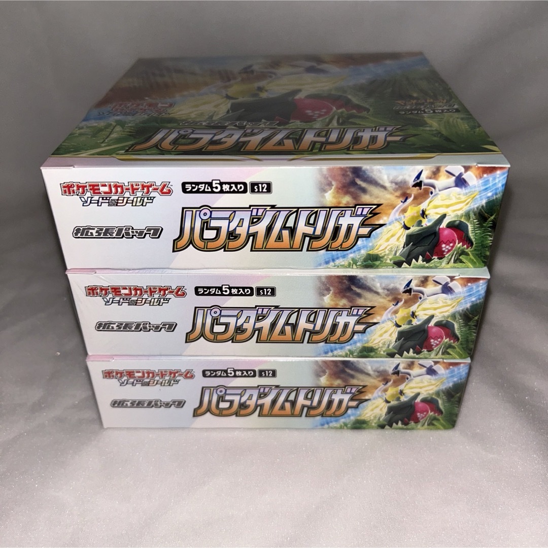 ポケモンセンター購入 パラダイムトリガー 3BOX シュリンクなし