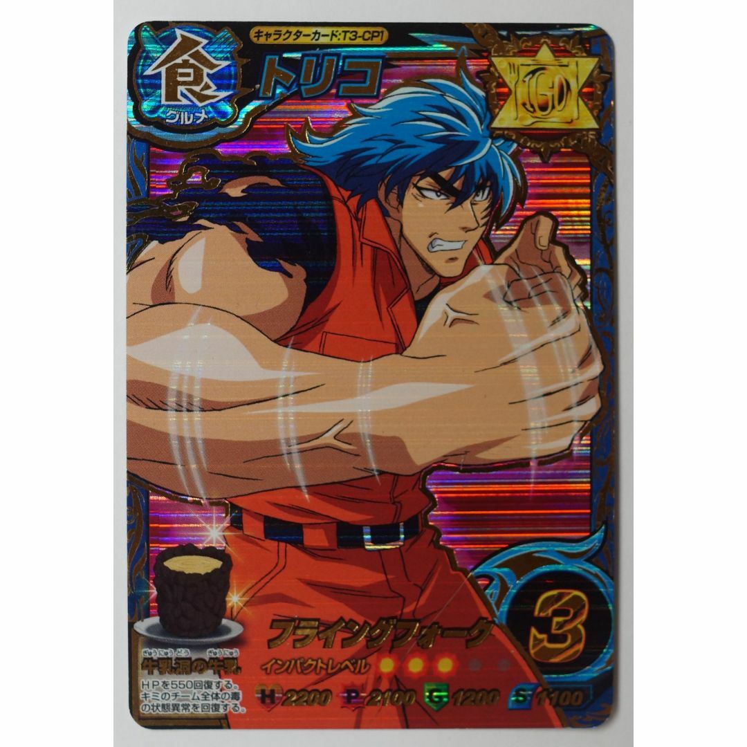 BANDAI - トリコ T3-CP1 トリコ イタダキマスター ( #7744 )の通販 by