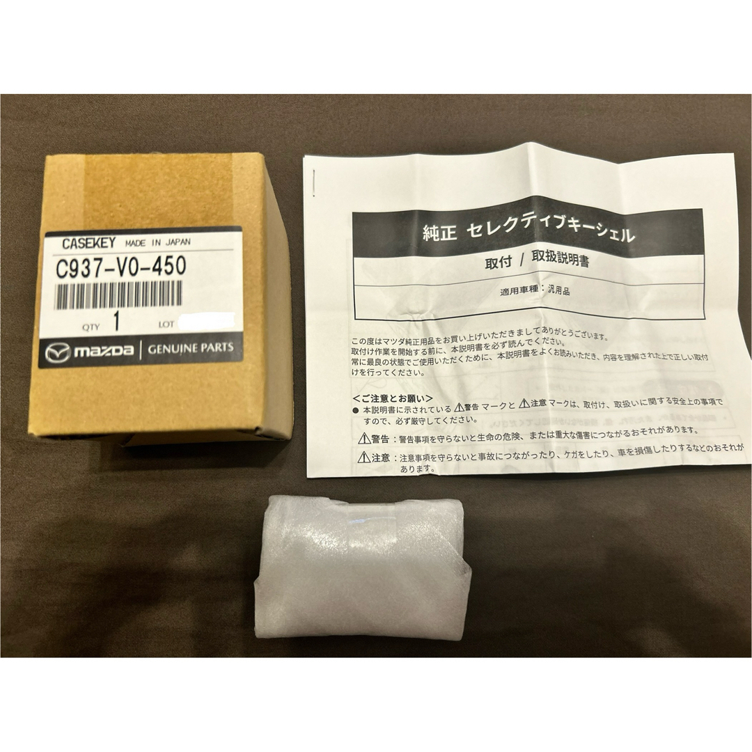 マツダ - 【新品・未使用】MAZDA 純正 セレクティブキーシェルの通販