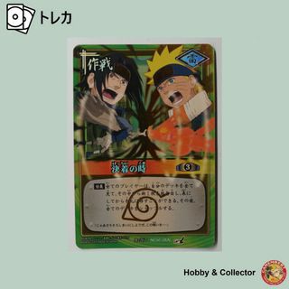 BANDAI - 決着の時 作-267 MEMORIAL ナルト カードゲーム ( #7379 )の