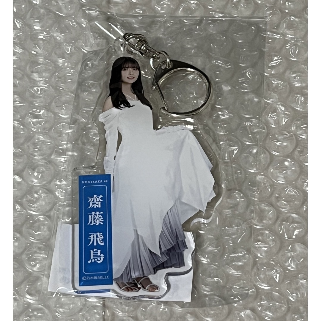 乃木坂46 - 齋藤飛鳥 卒業コンサート 個別全身アクリルキーホルダーの