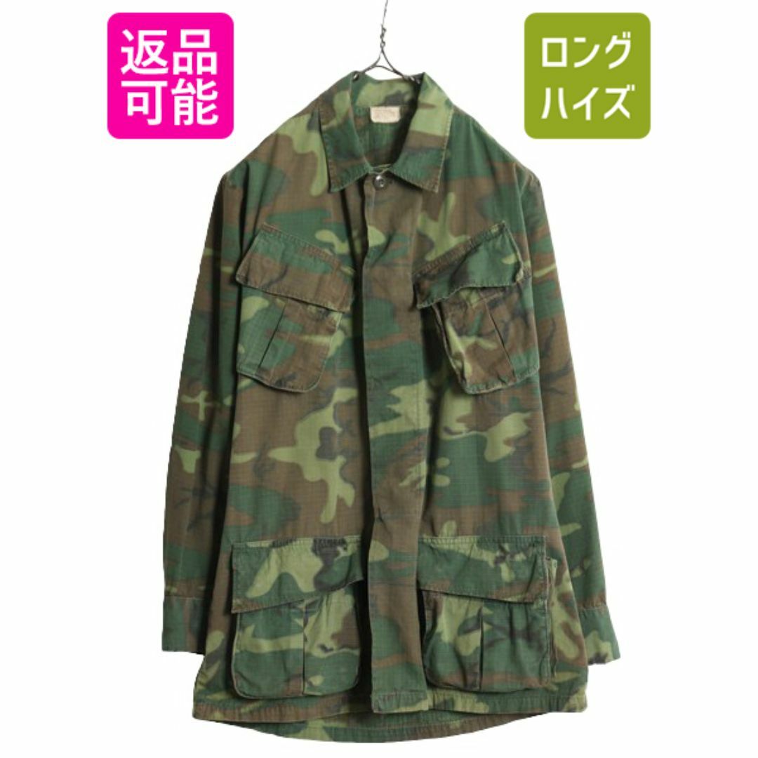 60s 69年製 米軍実物 US ARMY ジャングルファティーグ ジャケット X