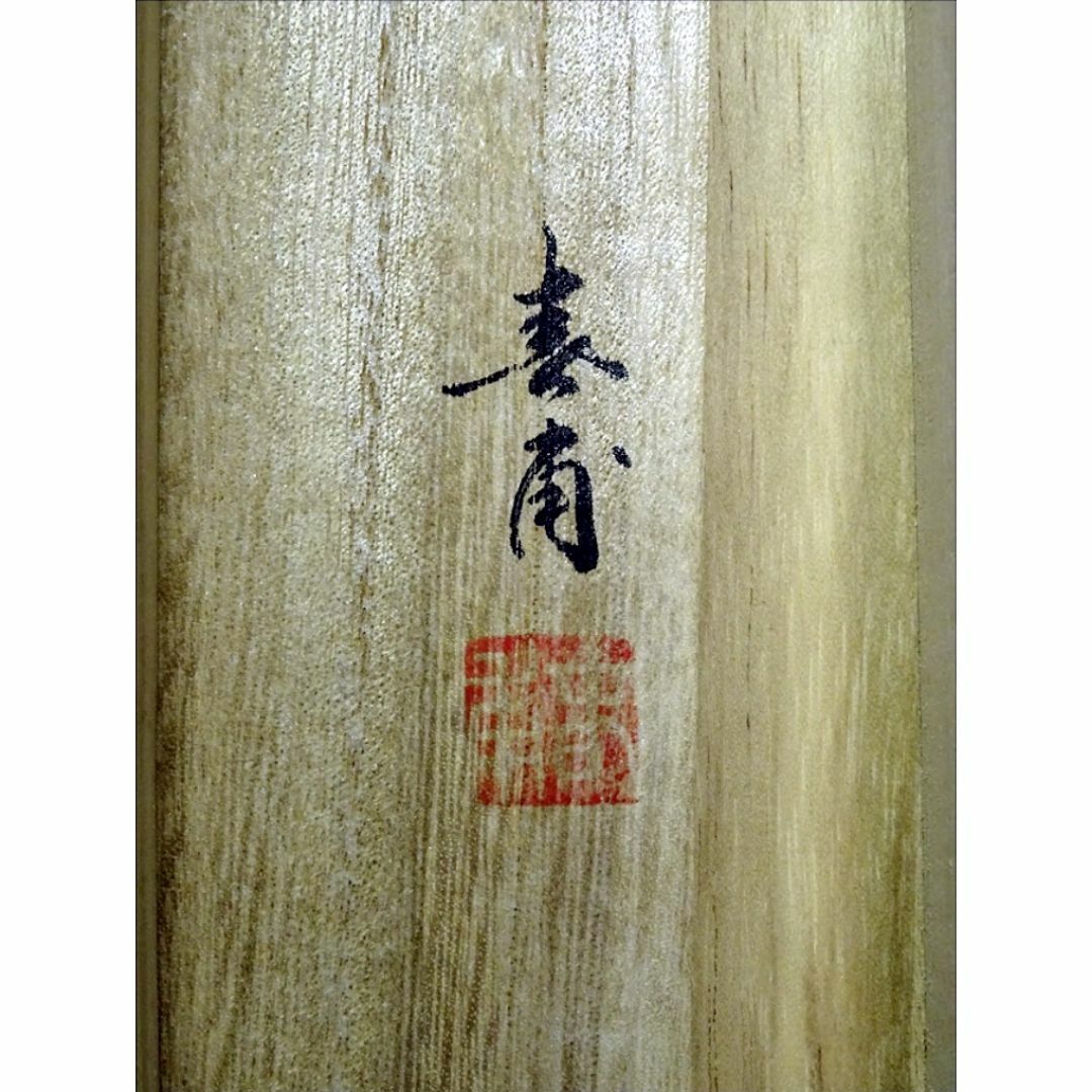 真作】掛軸 植田春甫『四季花図』絹本 肉筆 共箱付 掛け軸 a041713の