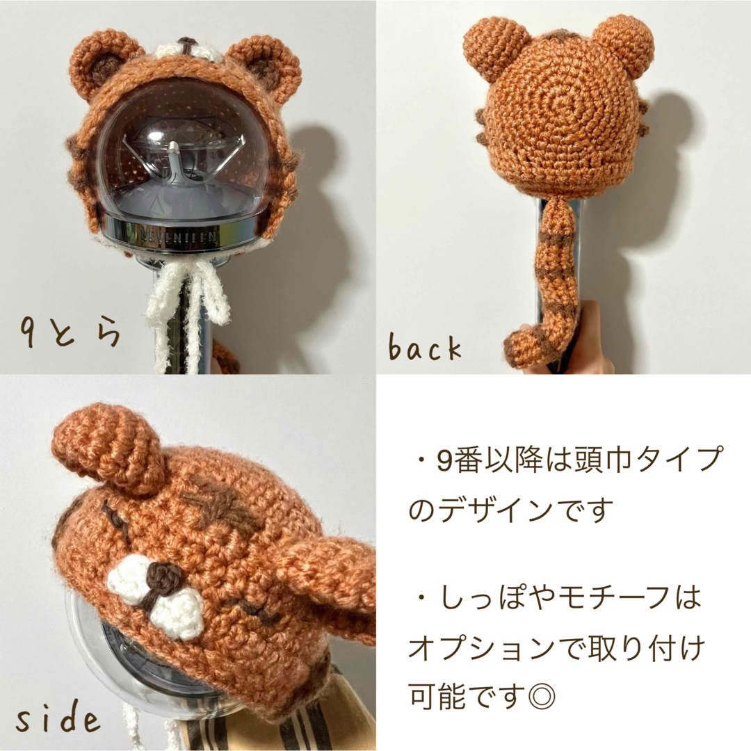 ペンライト カバー seventeen カラット棒 編み物 オーダーの通販 by さ