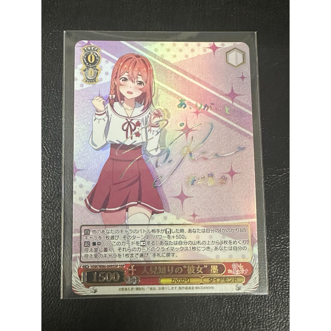 ヴァイスシュヴァルツ 人見知りの“彼女” 墨 サイン SSP PSA9 【公式通販】