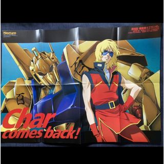 激レア】機動戦士Zガンダム 百式&クワトロ・バジーナ B2ビジュアル