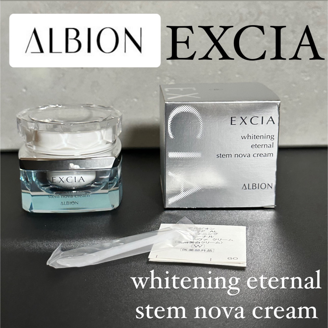 アルビオン エクシア AL エターナル ステム ノーヴァ クリーム 30g
