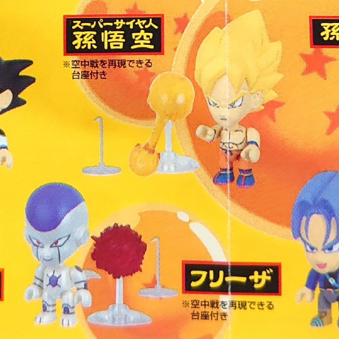 ドラゴンボール - ドラゴンボールZ アクションフィギュア 超サイヤ人