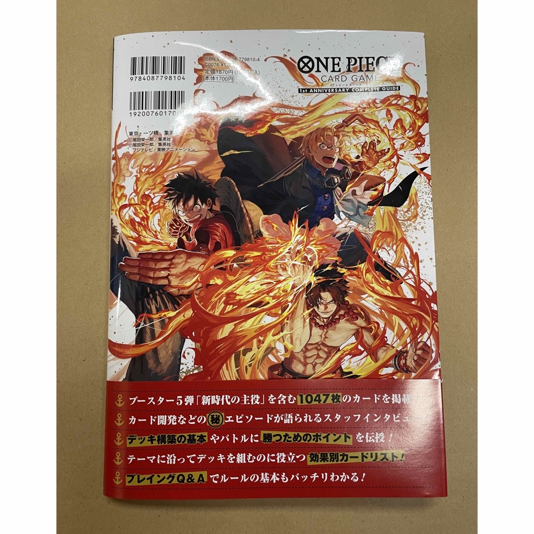 ワンピースカード コンプリートガイド 1st ANNIVERSARY 本の通販 by