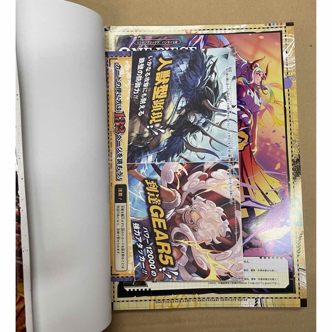 ワンピースカード コンプリートガイド 1st ANNIVERSARY 本の通販 by
