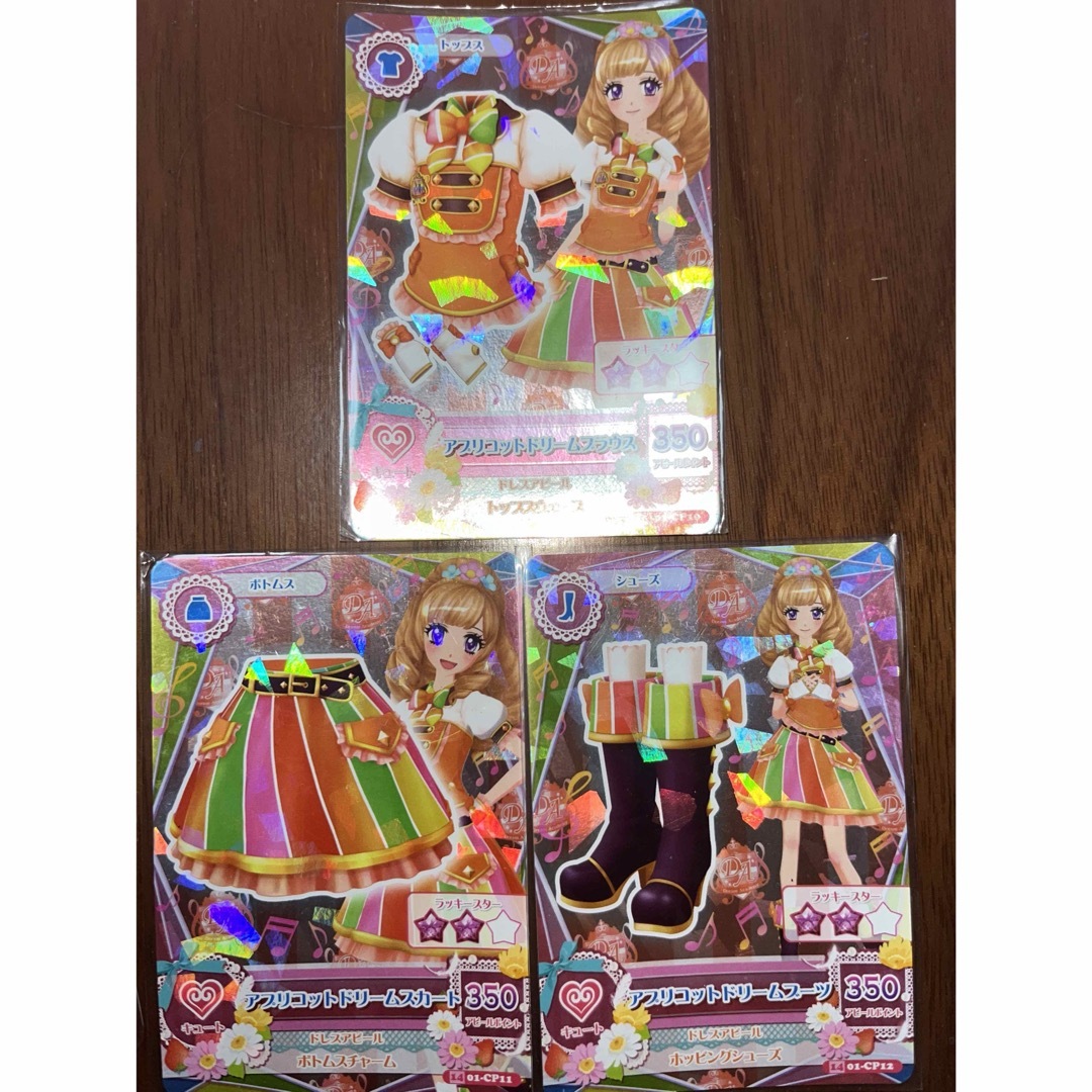 アイカツ! - 旧カツ アイカツ アプリコットドリームコーデ 姫里マリア