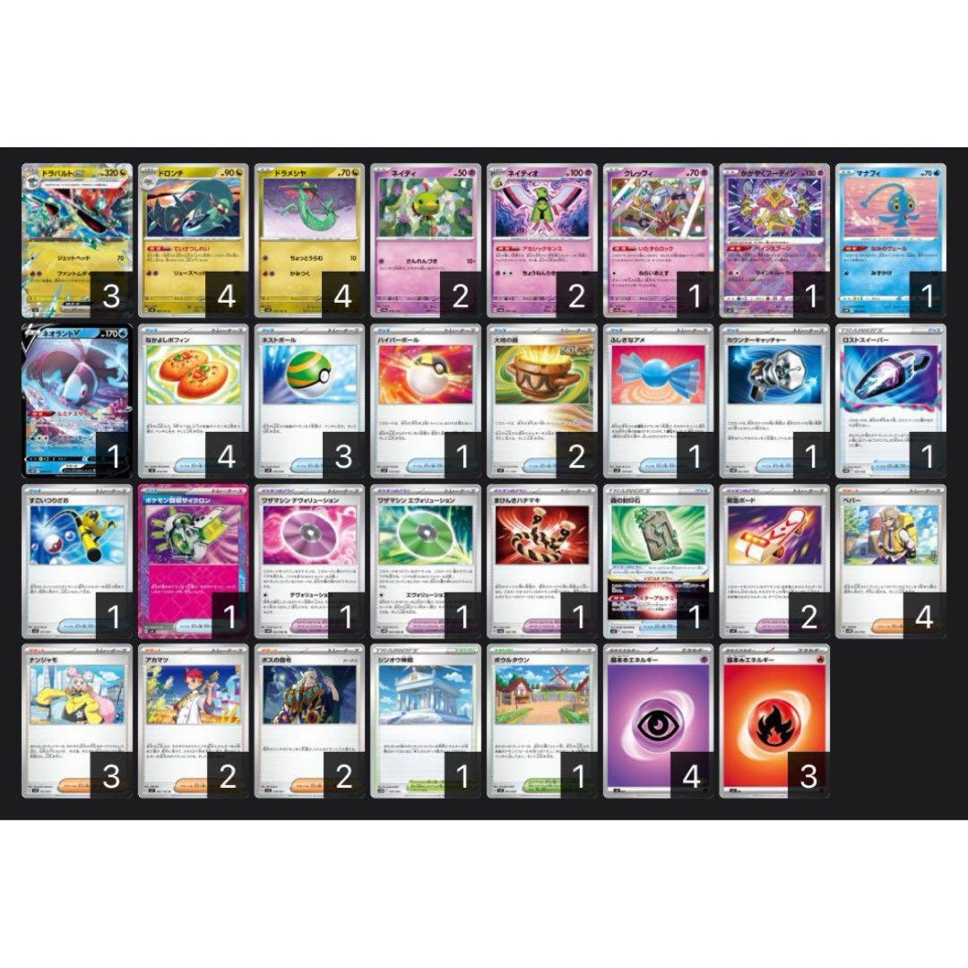 ドラパルトex デッキポケカ構築済みデッキの通販 by デッキ販売メイン