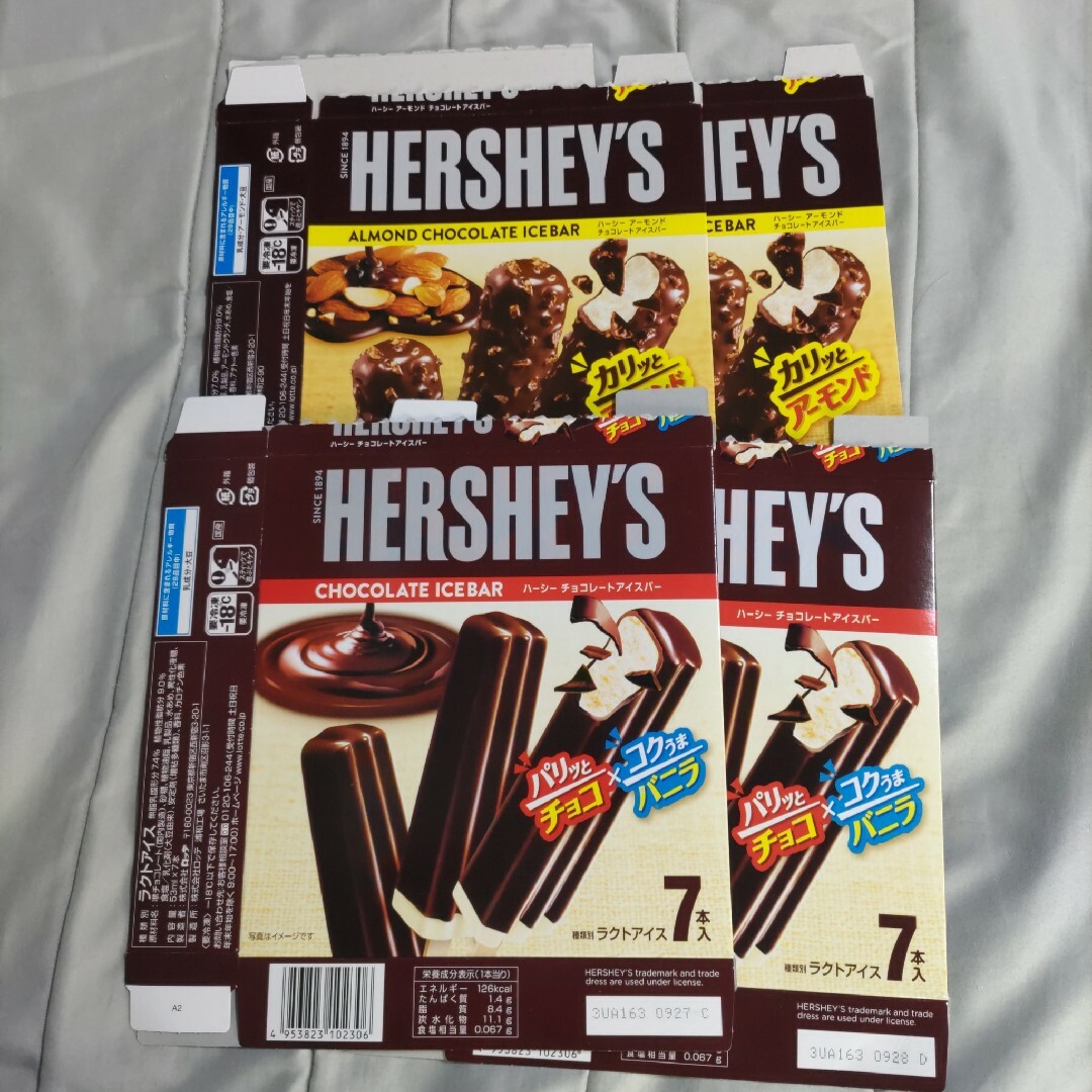 森永乳業 - 工作用 空箱 アイスの箱 14枚 厚紙 ウルトラマン含むの通販