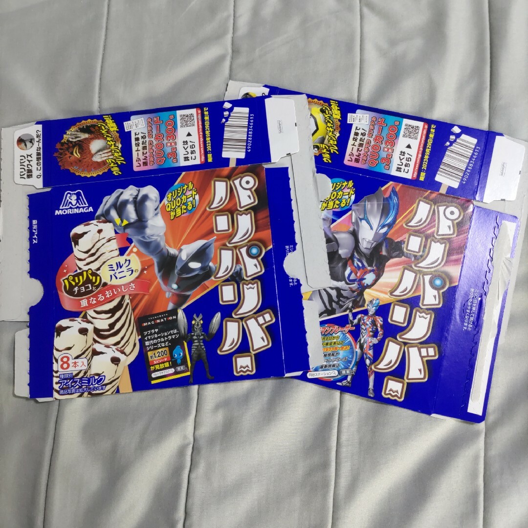 昭和レトロ ロッテ ウルトラマンラクトアイス 空箱 ロッテ