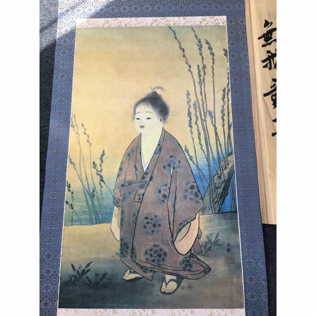 同梱可能】〈複製画〉掛軸 横山大観『無我童子』工芸 絹本 共箱付