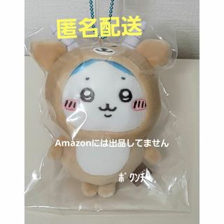 ちいかわ早インパラのフリマアイテム一覧