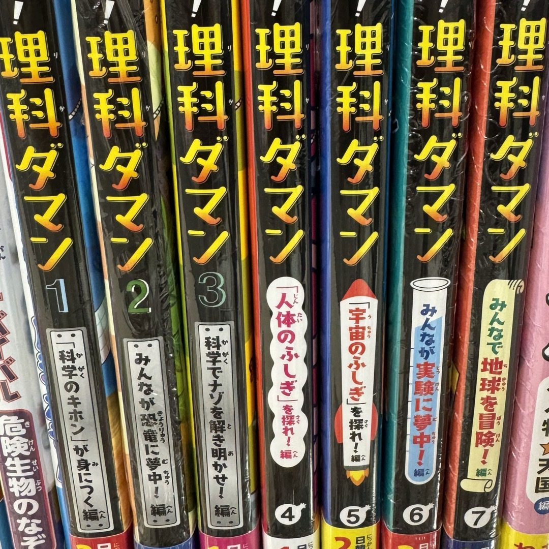 新品 つかめ！理科ダマン 全巻セット 1巻から7巻の通販 by かぶ's shop