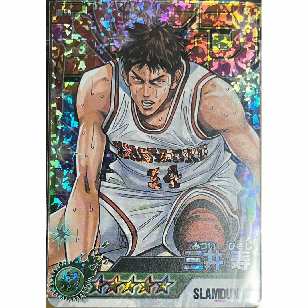 スラムダンク SLAM DUNK 三井 寿 ジャンプ オレコレクション カードの