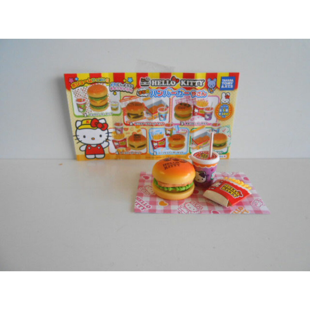 ♯Kpm28DDハローキティまちのハンバーガーやさん全1種の通販 by ヒロセ