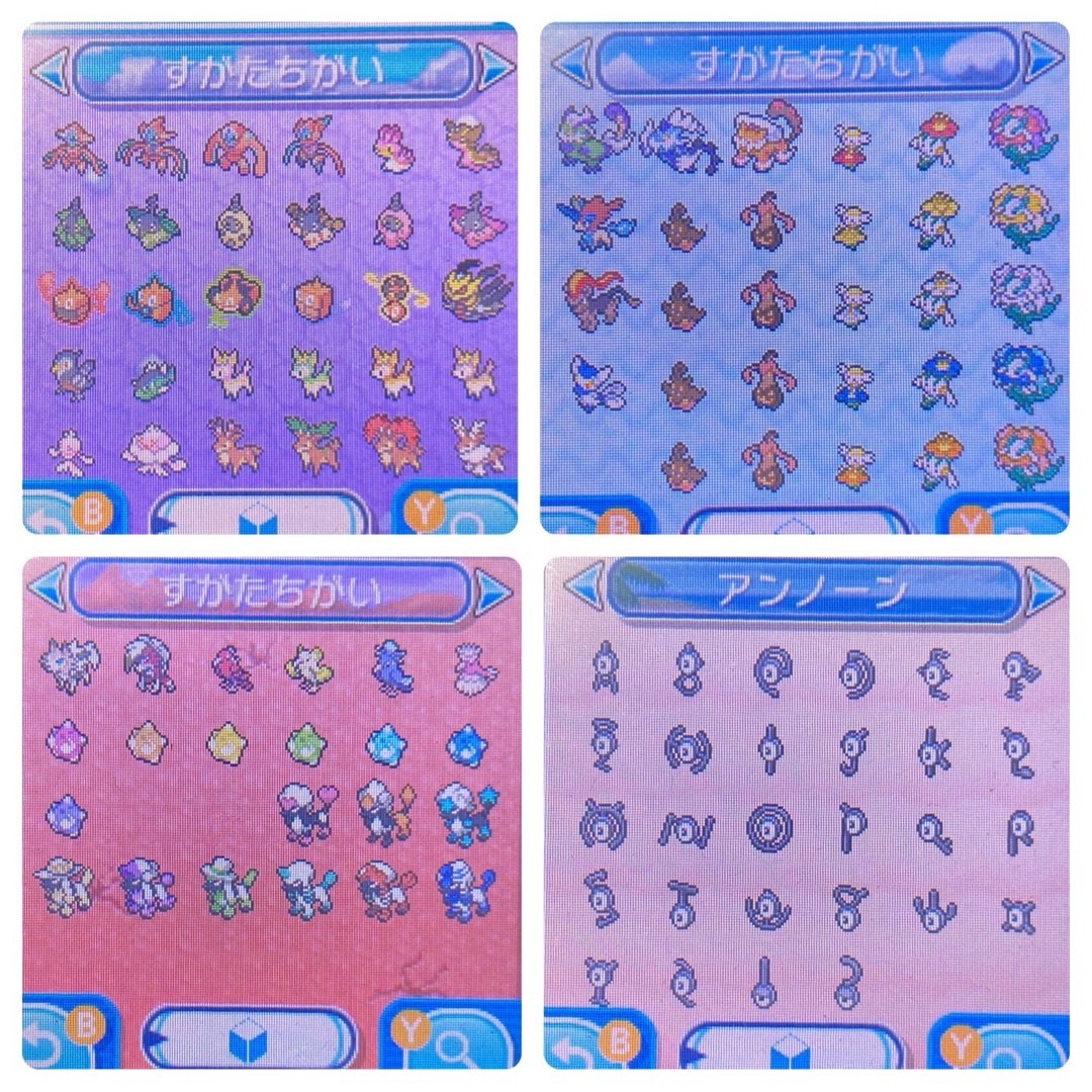 ポケモン - ポケモン サン 色カントー3鳥 3~7世代リボンコンプ 配信