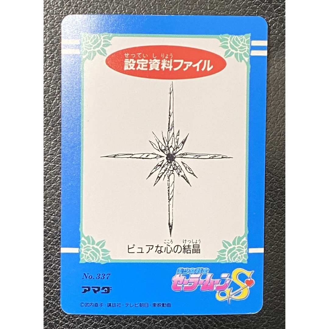 セーラームーン セーラーヴィーナス カードダス 愛野美奈子の通販 by