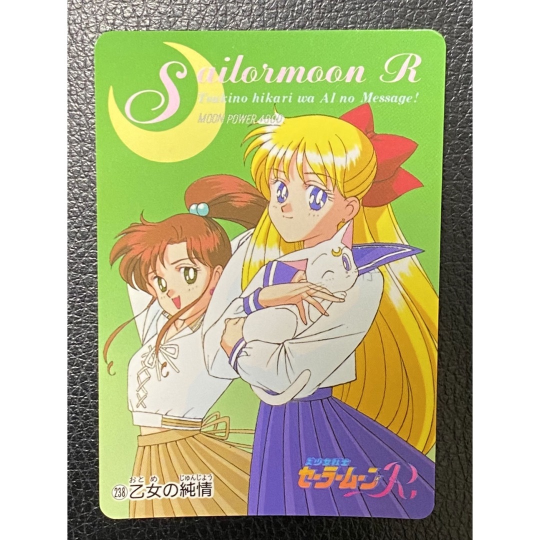 セーラームーン カードダス Part13 1995年 ジュピター PSA対応
