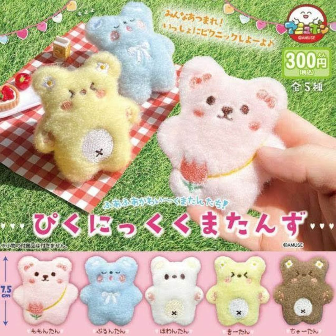 A-47 コンプ ぴくにっくくまたんず 全5種 ガチャ 熊 クマ ぬいぐるみの