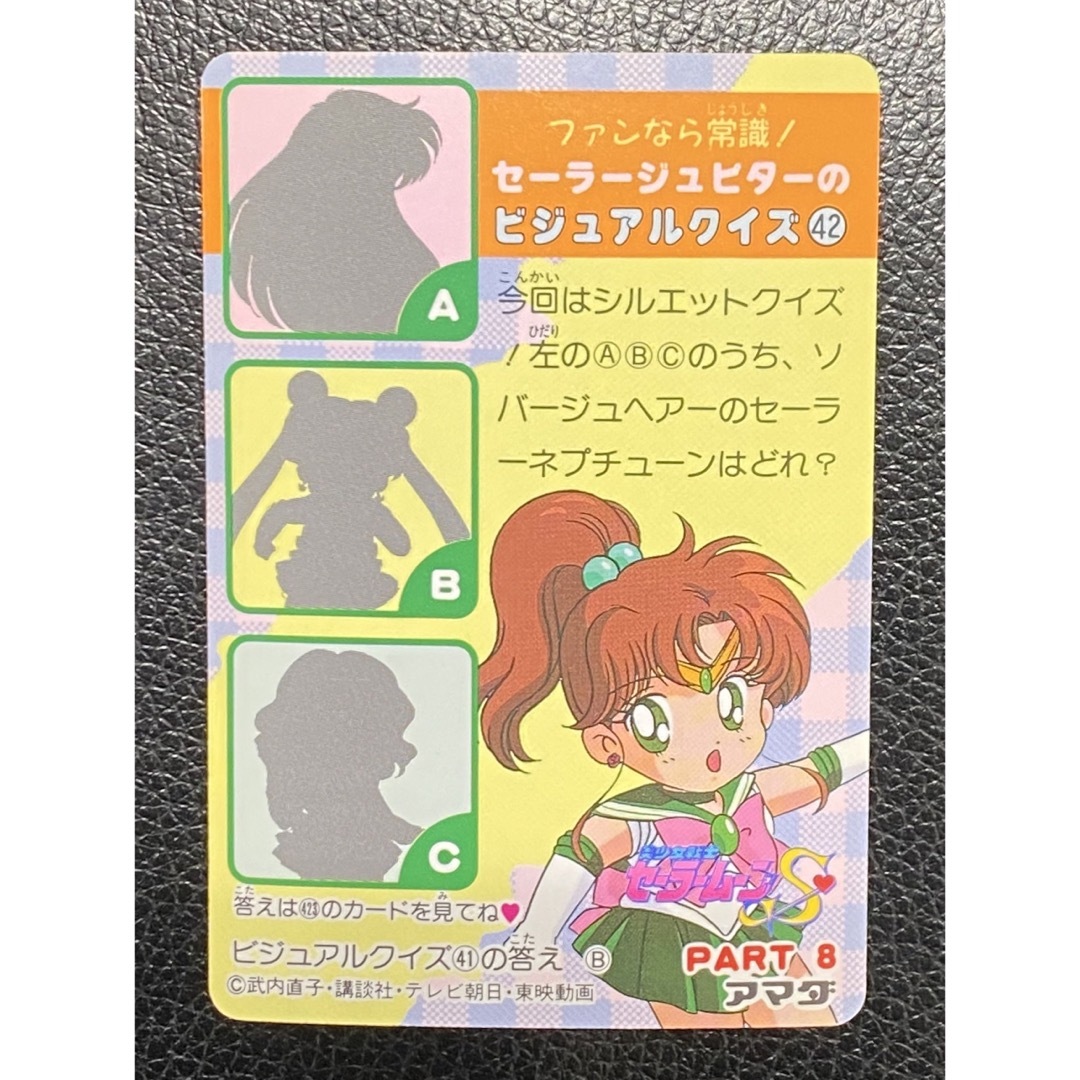 セーラームーン セーラーヴィーナス ジュピター カードダス 愛野美奈子