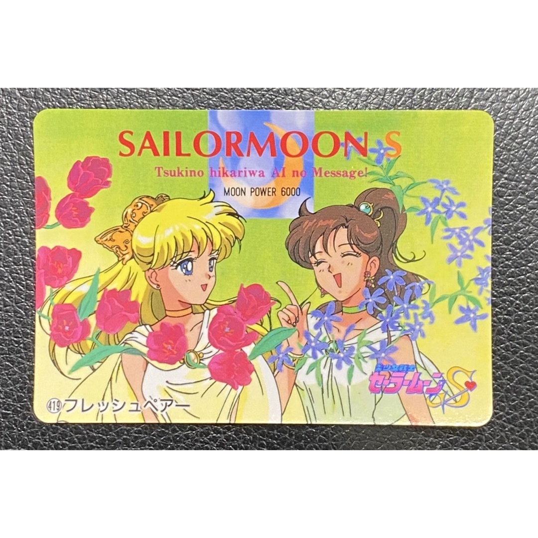 セーラームーン セーラーヴィーナス ジュピター カードダス 愛野美奈子