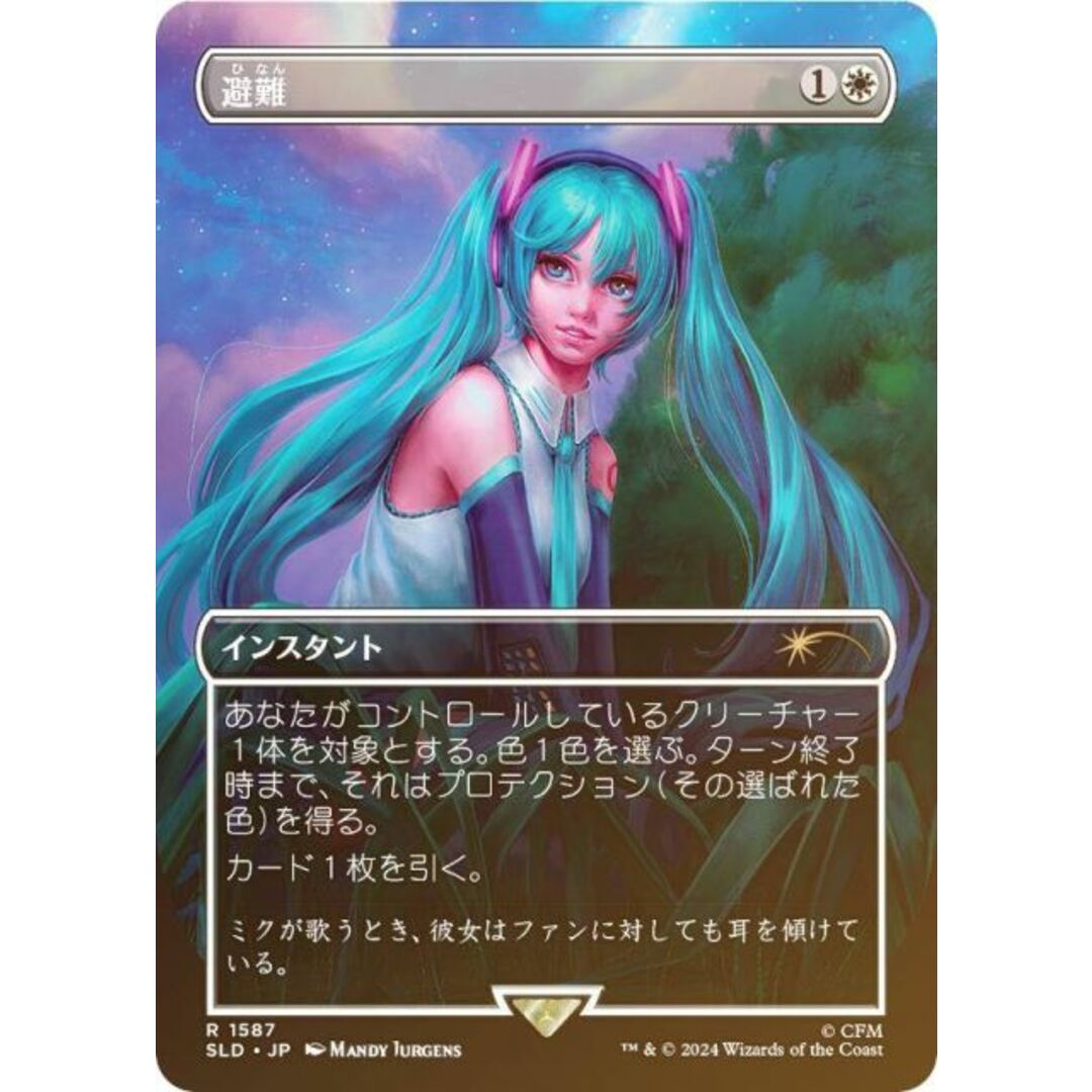 T*o様 聖なる歌姫、ミク foil 日本語版 PSA10 SECRET LAI T*o様 聖なる